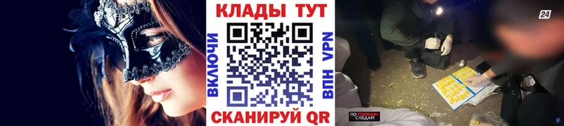 Как найти закладки Омск Лсд 25 Меф мяу мяу APVP Псилоцибиновые грибы Каннабис Cocaine