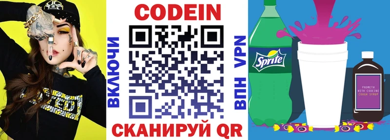 даркнет сайт  Омск  Кодеин напиток Lean (лин) 
