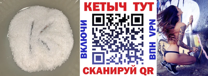 Кетамин ketamine  Омск 