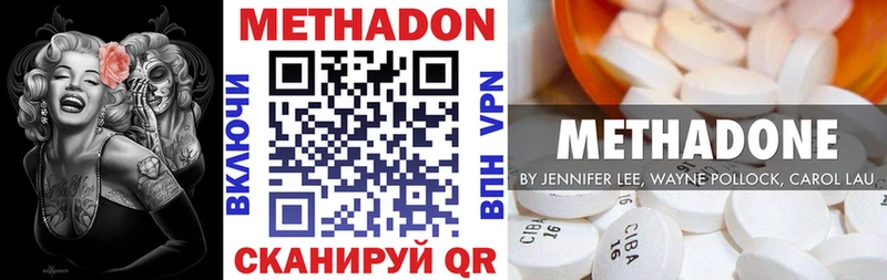 МЕТАДОН methadone  Омск 